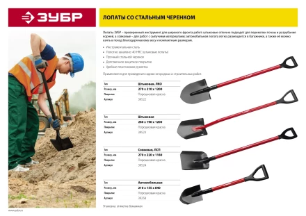 Лопата &quot;МАСТЕР&quot; автомобильная, стальной черенок, ЗУБР 39258 купить в Тюмени