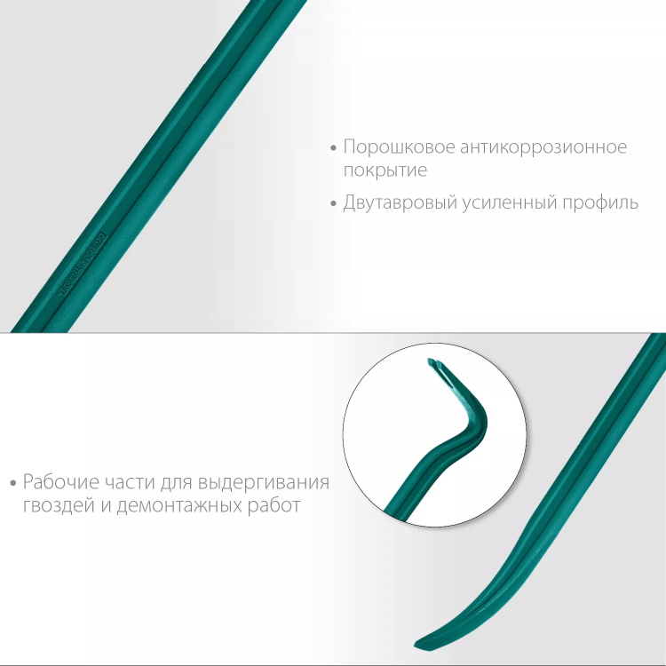 Лом-гвоздодер 21900-60 купить в Тюмени