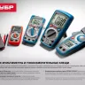 Мультиметры ТХ-810-Т цифровой серия ЭКСПЕРТ купить в Тюмени