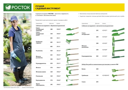 Совок посадочный РОСТОК с металлической ручкой, широкий, рабочая часть - 170мм 421421 купить в Тюмени