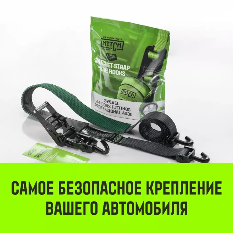 Ремень стяжной автовозный HITCH PROFF 50мм STF 600DaN 4000кг 3м текстил контр 750мм поворотн J-крюки (SZ068109) купить в Тюмени