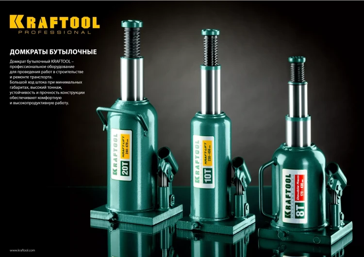 Домкрат гидравлический бутылочный "Kraft-Lift", сварной, 10т, 230-456мм, KRAFTOOL 43462-10 43462-10_z01 купить в Тюмени