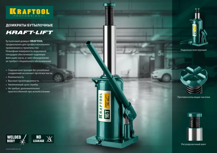 Домкрат гидравлический бутылочный "Kraft-Lift", сварной, 10т, 230-456мм, KRAFTOOL 43462-10 43462-10_z01 купить в Тюмени