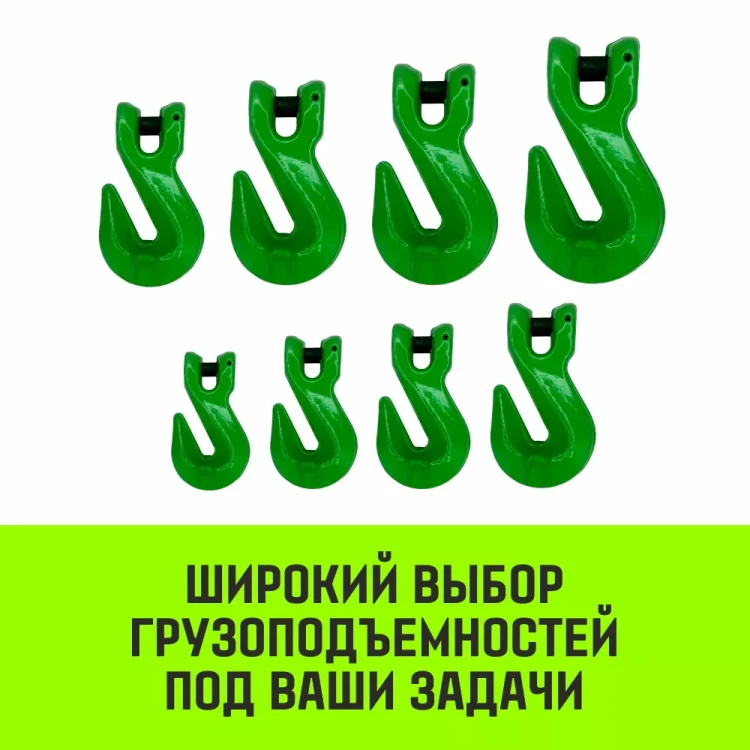 Крюк-укоротитель с вилочным соединением HITCH 6-Т8 кл 1.2 Т (SZ071231) купить в Тюмени