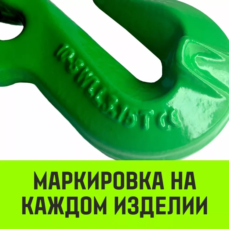 Крюк-укоротитель с вилочным соединением HITCH 6-Т8 кл 1.2 Т (SZ071231) купить в Тюмени