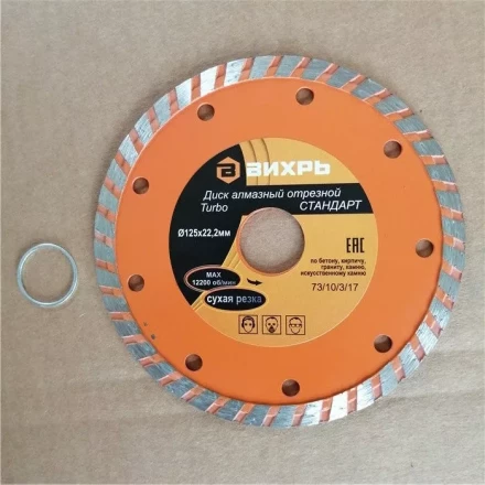Диск алмазный отрезной Турбо СТАНДАРТ 125 х 22,2 мм сухая резка Вихрь купить в Тюмени