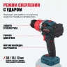 Бесщеточная аккумуляторная ударная дрель-шуруповерт ALTECO CID 21-150 BL Solo (без АКБ И ЗУ) 78082 купить в Тюмени