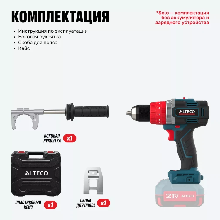 Бесщеточная аккумуляторная ударная дрель-шуруповерт ALTECO CID 21-150 BL Solo (без АКБ И ЗУ) 78082 купить в Тюмени