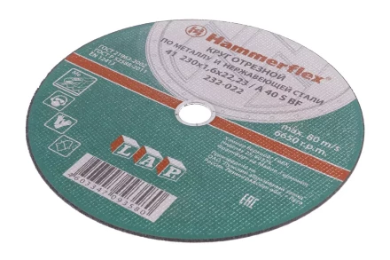 Круг отрезной HAMMER 230х1.6х22 упак. 25 шт. купить в Тюмени