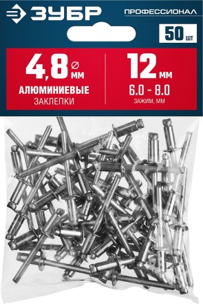 ЗУБР 4.8 x 12 мм, 50 шт, алюминиевые заклепки, Профессионал (313106-48-12) купить в Тюмени