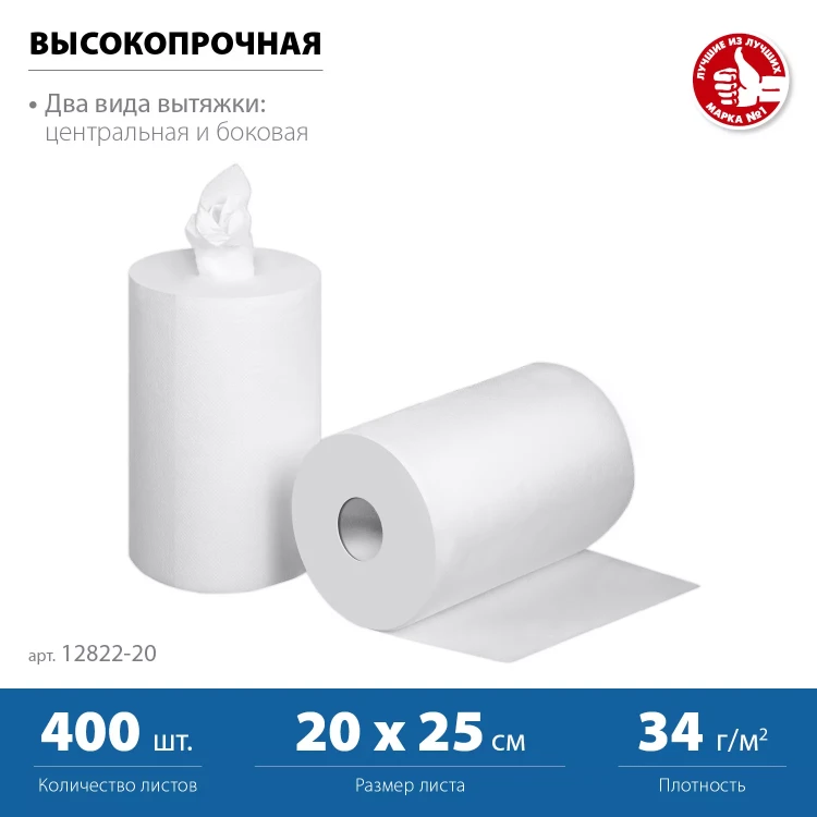 ЗУБР 20 х 25 см, 2-х слойная, в рулоне, 400 листов, 2 рулона, протирочная бумага, Профессионал (12822-20) купить в Тюмени