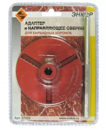 Адаптер и направ. сверло для карб. корон. 1/10/60 57022 купить в Тюмени