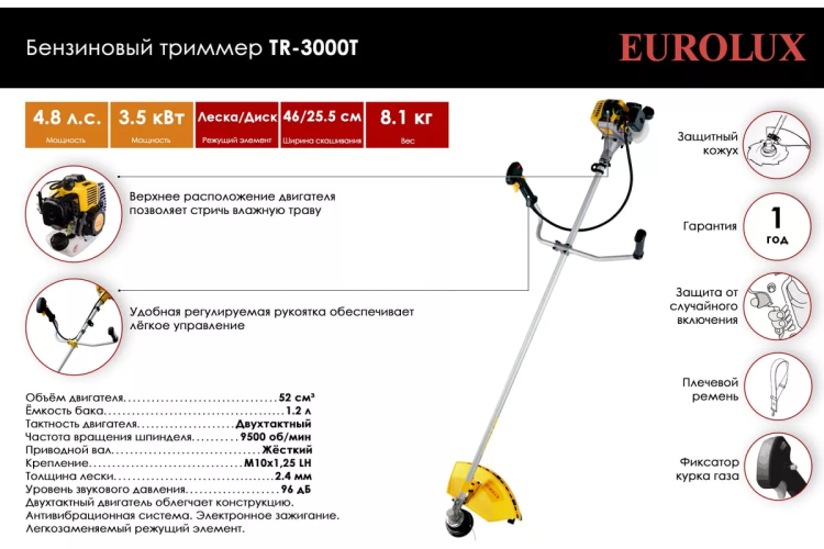Триммер бензиновый Eurolux TR-3000T 70/2/25 купить в Тюмени