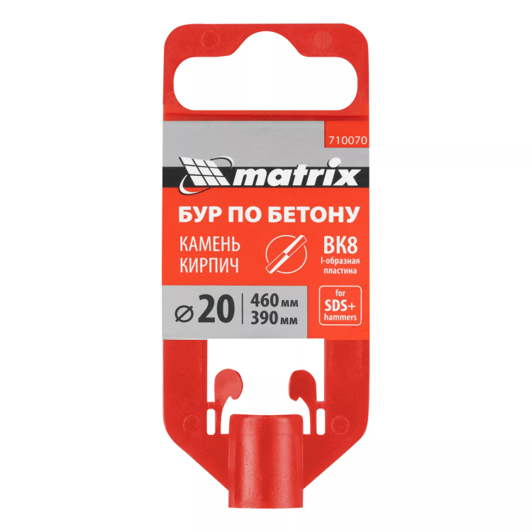 Бур по бетону Matrix, 20 x 460 мм, SDS Plus 710070 купить в Тюмени