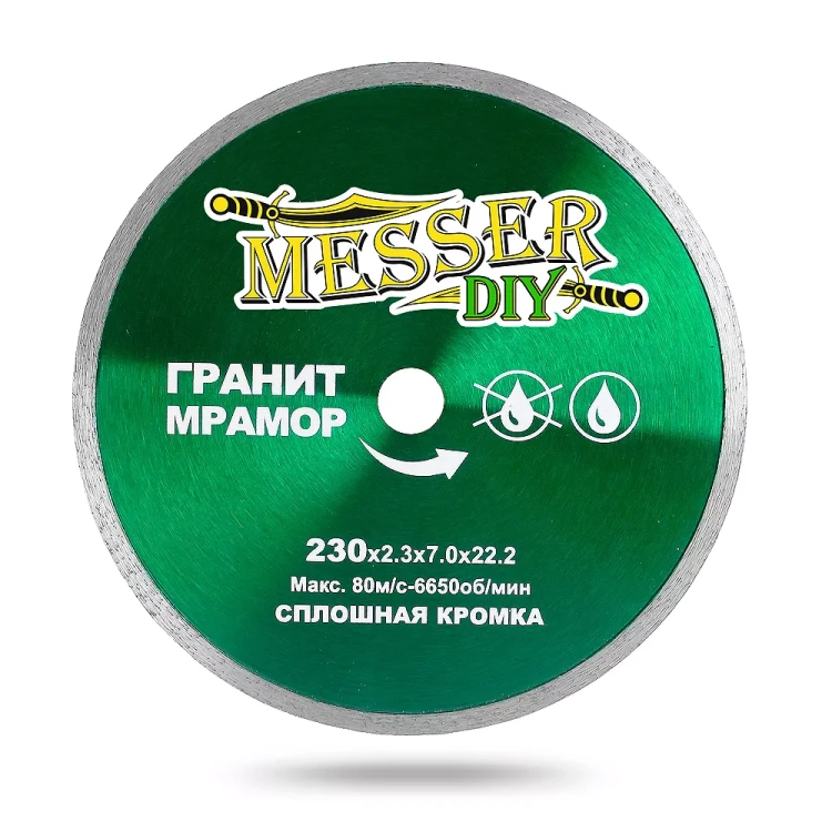 Алмазный диск MESSER-DIY диаметр 230 мм со сплошной режущей кромкой для резки гранита и мрамора купить в Тюмени