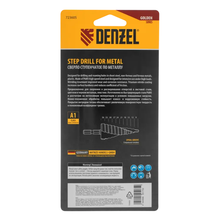 Сверло ступенчатое Denzel 723605, 9-12-15-18-21-24-27-30-33-36 мм, Р6М5, 6-гр. хвостовик купить в Тюмени