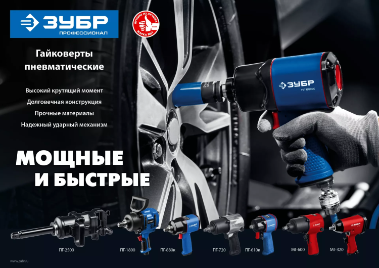 Ударный пневмогайковерт МГ-320 64285 серия МАСТЕР купить в Тюмени