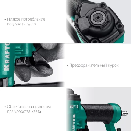 Степлер пневматический 80/16 31960 купить в Тюмени