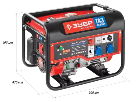 Генератор многотопливный ЗЭСГ-3500-М2 серия МАСТЕР купить в Тюмени