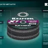 Круги отрезные абразивные, по металлу 36257-180-1.6 купить в Тюмени