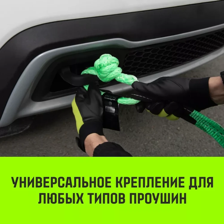Софт-шакл синтетический HITCH REGULAR (6 000 кг / 18 000 кг) 10 мм (SZ083665) купить в Тюмени