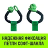 Софт-шакл синтетический HITCH REGULAR (6 000 кг / 18 000 кг) 10 мм (SZ083665) купить в Тюмени
