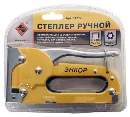 Степлер ручной 53 (4-8) 51710 купить в Тюмени