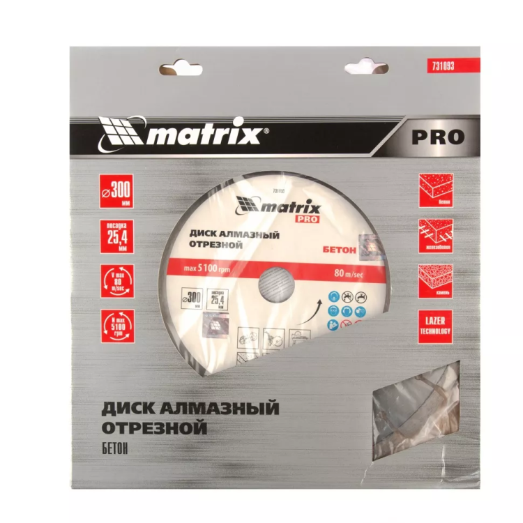 Диск алмазный 300 х 25.4 мм, "Железобетон", сухой/мокрый рез, Pro Matrix 731093 купить в Тюмени