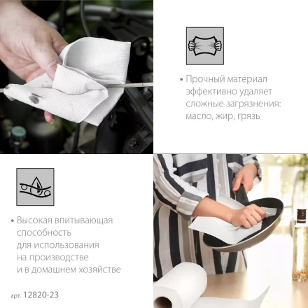 ЗУБР 23 х 35 см, 2-х слойная, в рулоне, 1000 листов, протирочная бумага, Профессионал (12820-23) купить в Тюмени