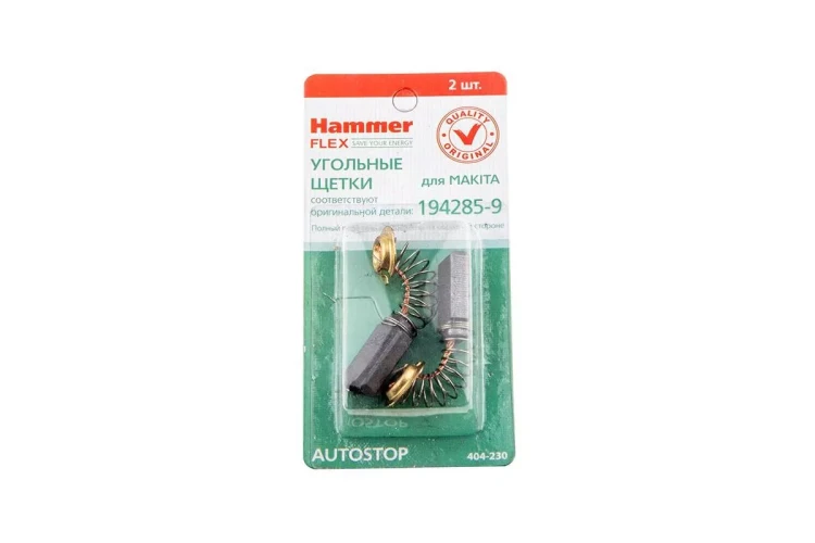 Щетки угольные HAMMER 404-230  Щетки угольные (2шт.) для Makita (СВ-327) AUTOSTOP купить в Тюмени