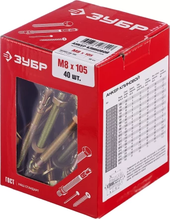 ЗУБР М8 х 105 мм, 40 шт, клиновой анкер (302032-08-105) купить в Тюмени