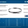 ЗУБР Х-9Н, 100 - 120 мм, накатная лента 9 мм, цинк, 25 шт, червячный хомут (37807-120) купить в Тюмени