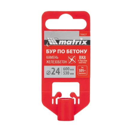 Бур по бетону Matrix, 24 x 600 мм, SDS PLUS c крестовой пластиной, 70927 купить в Тюмени