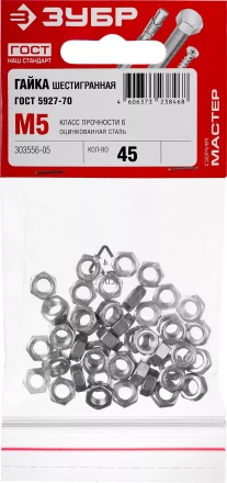 Гайка ГОСТ 5927-70, M5, 45 шт, кл. пр. 6, оцинкованная, ЗУБР 303556-05 купить в Тюмени
