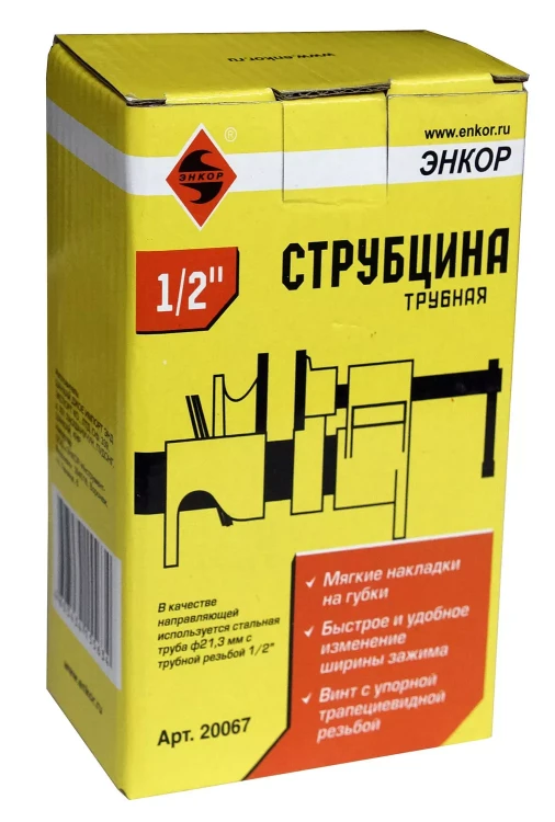 Струбцина трубная 1/2 Энкор 20067 20067 купить в Тюмени