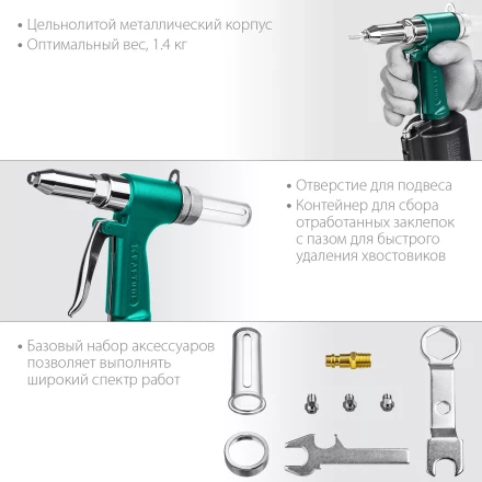 Заклепочник пневматический KRAFTOOL, корпус из алюминия, для заклепок из нержавеющей стали, 2,4-3,2-4-4,8мм 31184 купить в Тюмени