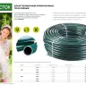 Шланг РОСТОК КЛАССИК поливочный, 15 атм., армированный, 3-х слойный, 1/2"х25м 40308-1/2-25 купить в Тюмени