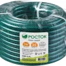 Шланг РОСТОК КЛАССИК поливочный, 15 атм., армированный, 3-х слойный, 1/2"х25м 40308-1/2-25 купить в Тюмени