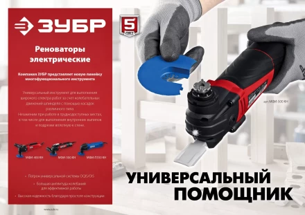 ЗУБР OIS, 400 Вт, реноватор, кейс, набор насадок (МФИ-400 КН) купить в Тюмени