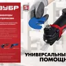 ЗУБР OIS, 400 Вт, реноватор, кейс, набор насадок (МФИ-400 КН) купить в Тюмени