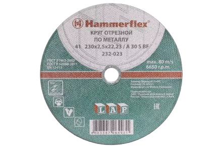 Круг отрезной HAMMER 230х2.5х22 упак. 25 шт. купить в Тюмени