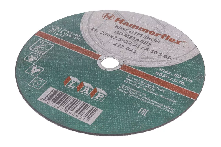 Круг отрезной HAMMER 230х2.5х22 упак. 25 шт. купить в Тюмени