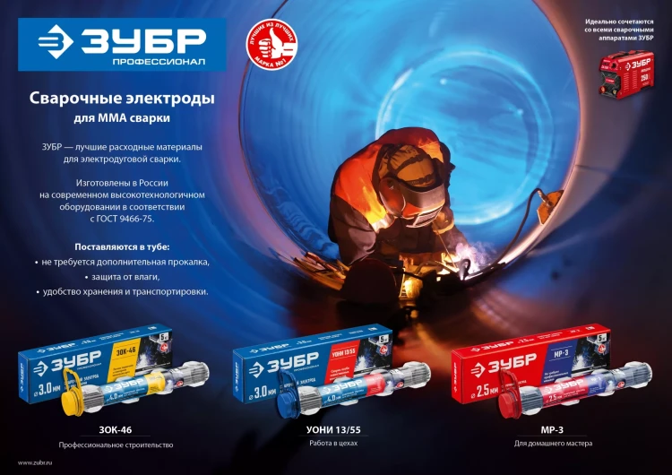 ЗУБР Д 4.0 х 350 мм, 1.5 кг в ПВХ тубе, ЗОК-46 рутил-целлюлозный, электрод сварочный, Профессионал (40031-4.0) купить в Тюмени
