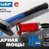 ЗУБР 6 предм., ударно-поворотная отвертка (2565) купить в Тюмени