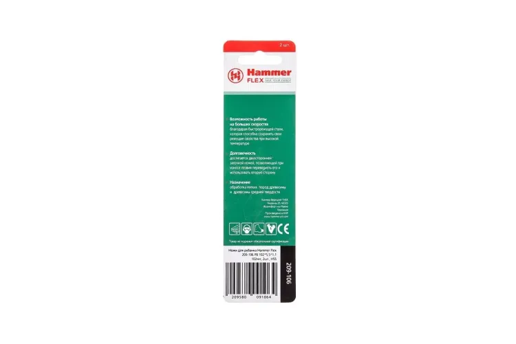 Ножи для рубанка HAMMER 102мм (209-106) купить в Тюмени