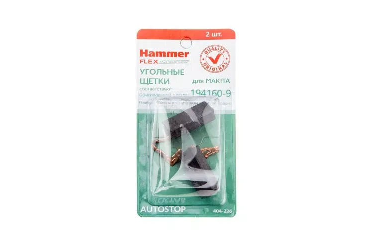 Щетки угольные HAMMER 404-226 Щетки угольные (2шт.) для Makita (СВ-350) AUTOSTOP купить в Тюмени