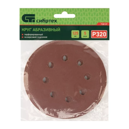 Круг абразивный на ворсовой подложке под &quot;липучку&quot;, перфорированный, P 320, 125 мм, 5 шт Сибртех 738137 купить в Тюмени