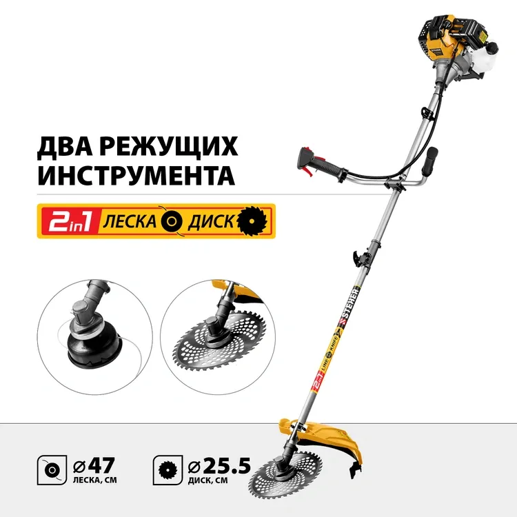 STEHER 2.5 кВт, бензиновый триммер (BT-2500-S) купить в Тюмени