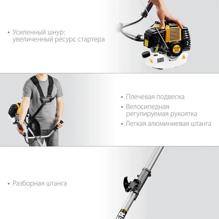 STEHER 2.5 кВт, бензиновый триммер (BT-2500-S) купить в Тюмени