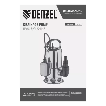 Дренажный насос DPL800X, 800 Вт, подъем 7 м, 16500 л/ч Denzel 97324 купить в Тюмени